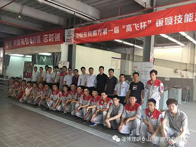 Sistema de lijado Rmc para reparación y reacabado de automóviles participó en la primera competencia de habilidades corporales y de pintura ''Gaofei Cup'' en Shenzhen