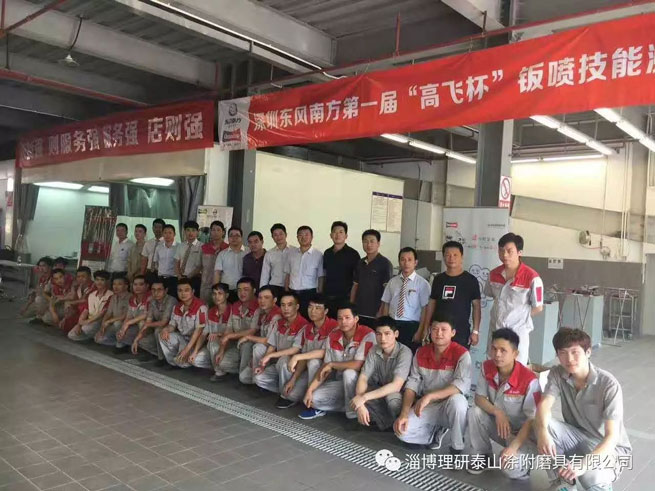 El sistema de lijado Rmc para reparación y acabado de automóviles participó en la primera competencia de habilidades de pintura y cuerpo ''gaofei Cup'' en Shenzhen El sistema de lijado Rmc para reparación y acabado de automóviles participó en la primera competencia de habilidades de pintura y cuerpo ''gaofei Cup'' en Shenzhen