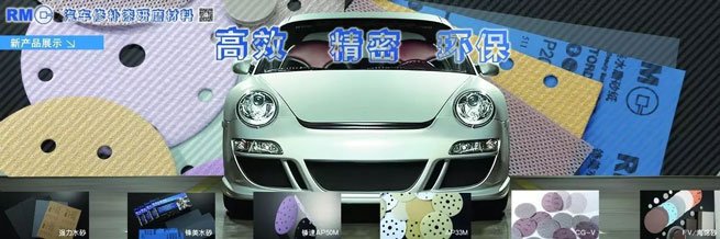 ZIBO RIKEN asistirá a SEMA SHOW 2019.